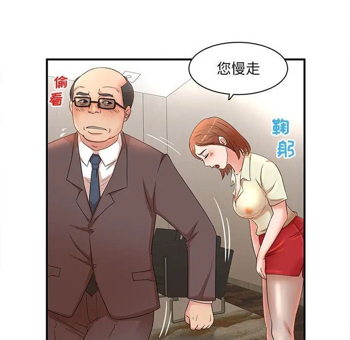 《母女的秘密》漫画 第16話