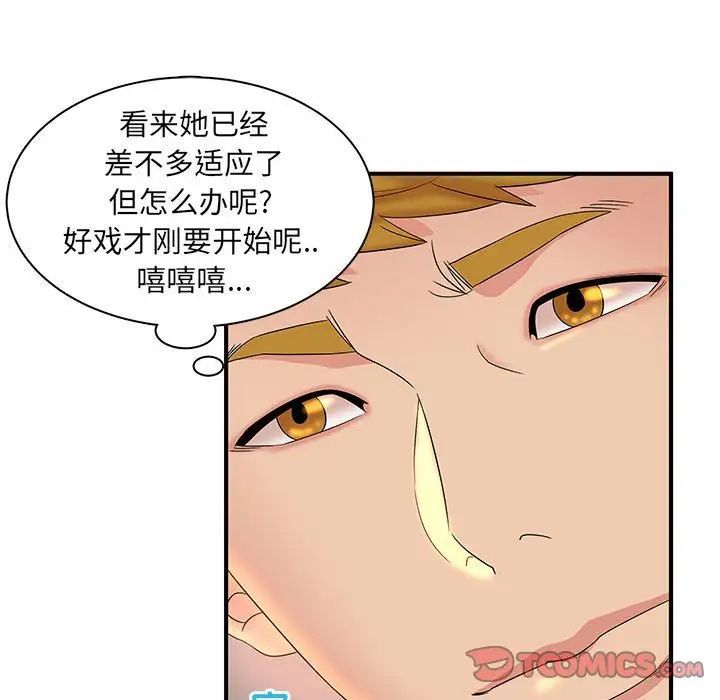 《母女的秘密》漫画 第16話