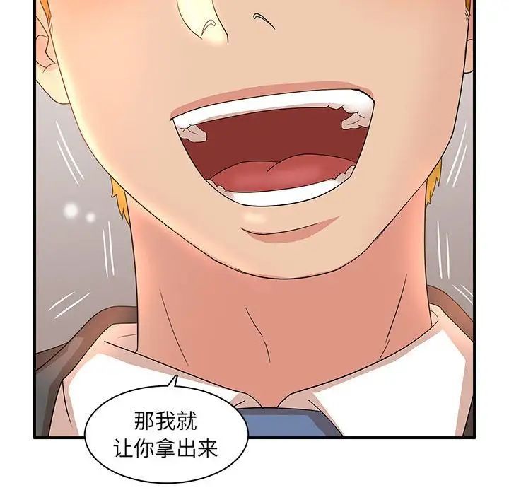 《母女的秘密》漫画 第16話