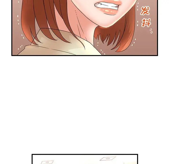 《母女的秘密》漫画 第16話