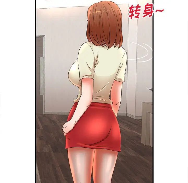 《母女的秘密》漫画 第16話