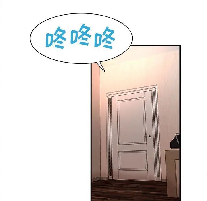 《母女的秘密》漫画 第16話