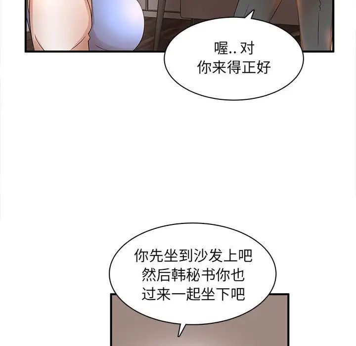 《母女的秘密》漫画 第16話