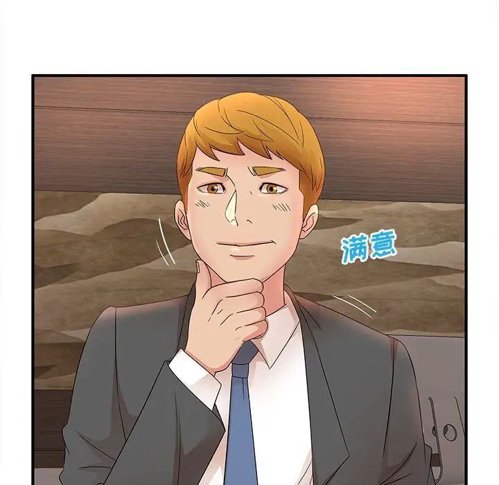 《母女的秘密》漫画 第16話