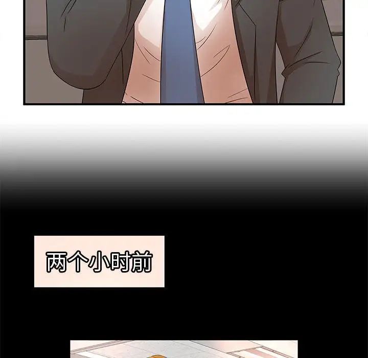 《母女的秘密》漫画 第16話