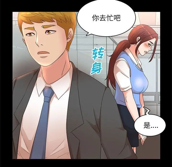 《母女的秘密》漫画 第16話