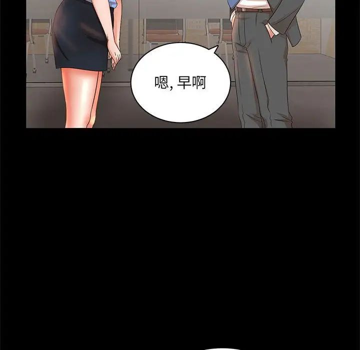 《母女的秘密》漫画 第16話