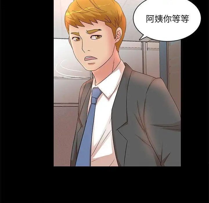《母女的秘密》漫画 第16話