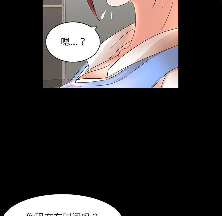 《母女的秘密》漫画 第16話