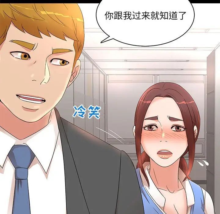 《母女的秘密》漫画 第16話