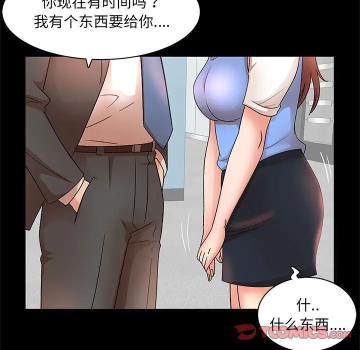 《母女的秘密》漫画 第16話