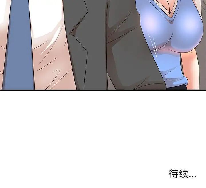《母女的秘密》漫画 第16話