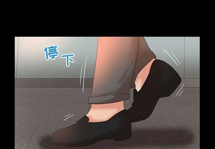 《母女的秘密》漫画 第17話
