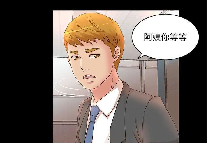 《母女的秘密》漫画 第17話