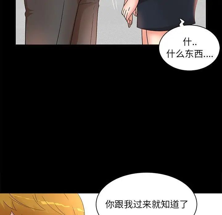 《母女的秘密》漫画 第17話