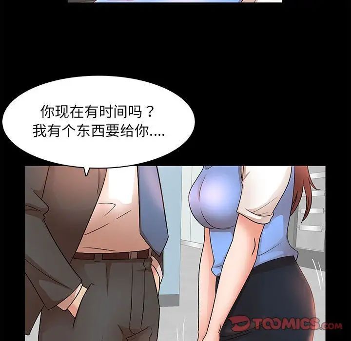 《母女的秘密》漫画 第17話