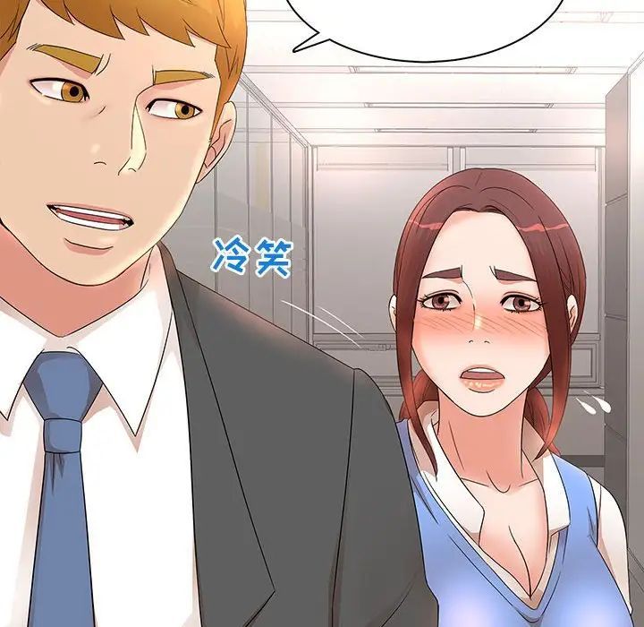 《母女的秘密》漫画 第17話