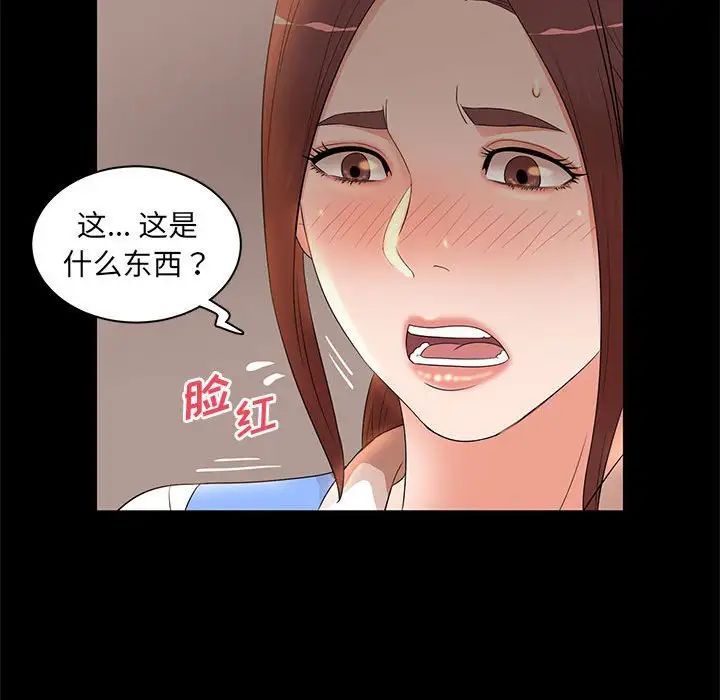 《母女的秘密》漫画 第17話