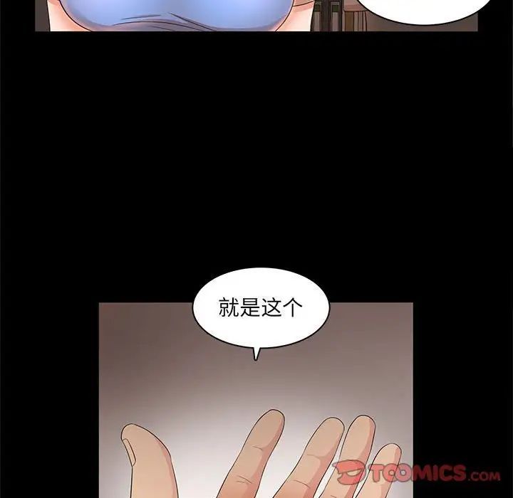 《母女的秘密》漫画 第17話