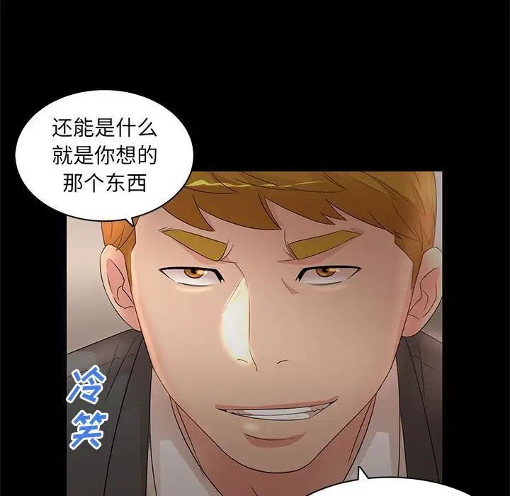 《母女的秘密》漫画 第17話