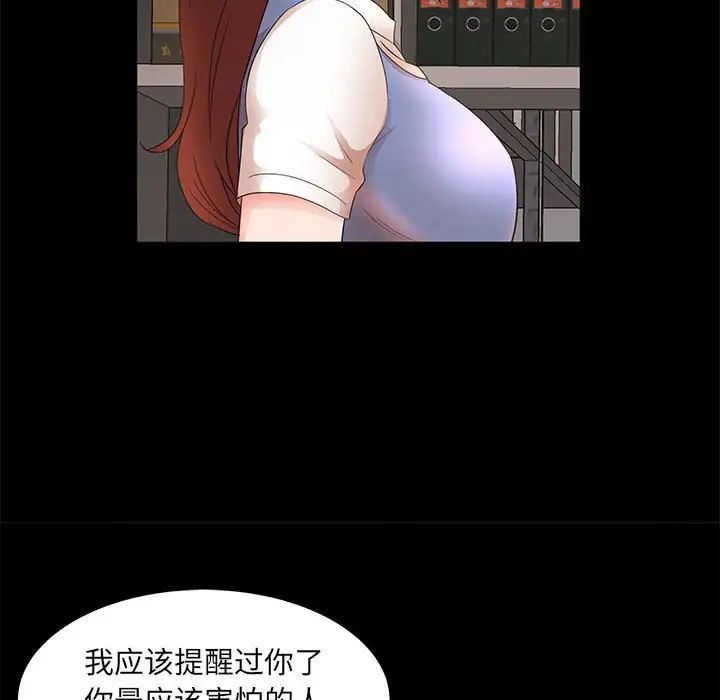 《母女的秘密》漫画 第17話