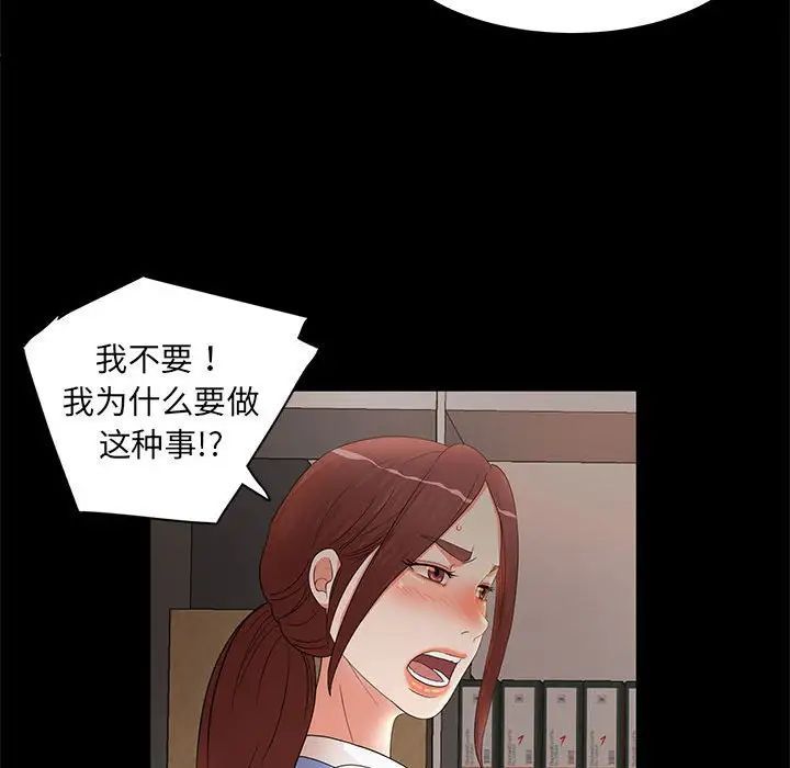 《母女的秘密》漫画 第17話
