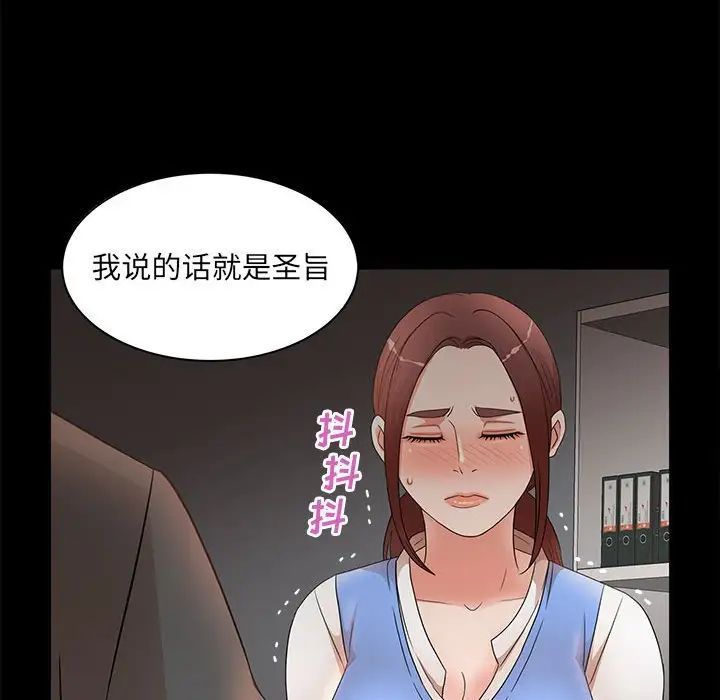 《母女的秘密》漫画 第17話