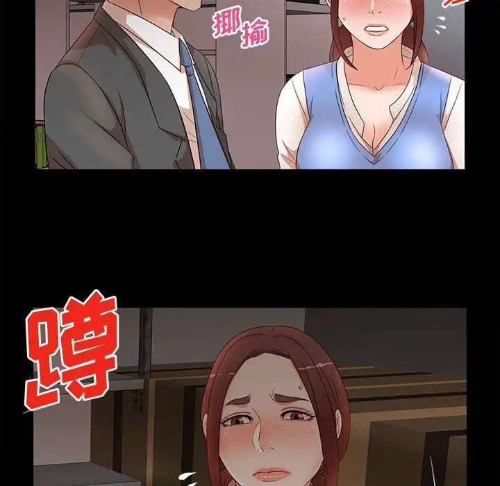 《母女的秘密》漫画 第17話