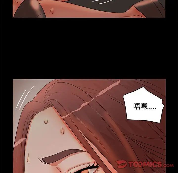 《母女的秘密》漫画 第17話