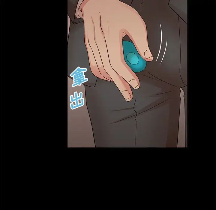 《母女的秘密》漫画 第17話