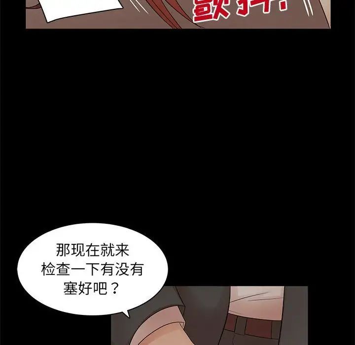 《母女的秘密》漫画 第17話