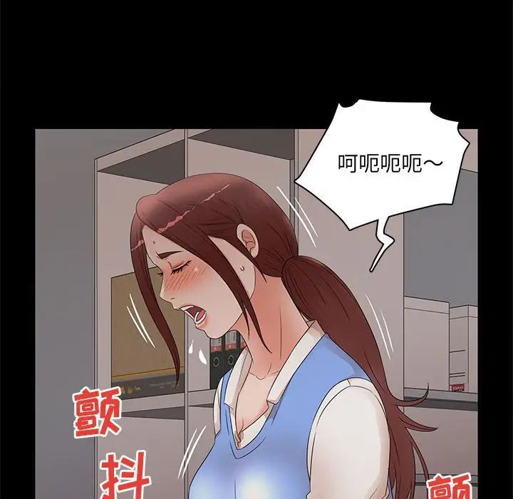 《母女的秘密》漫画 第17話