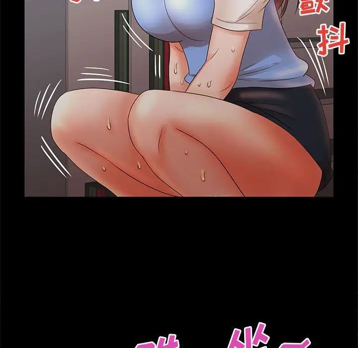 《母女的秘密》漫画 第17話