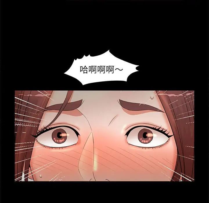 《母女的秘密》漫画 第17話