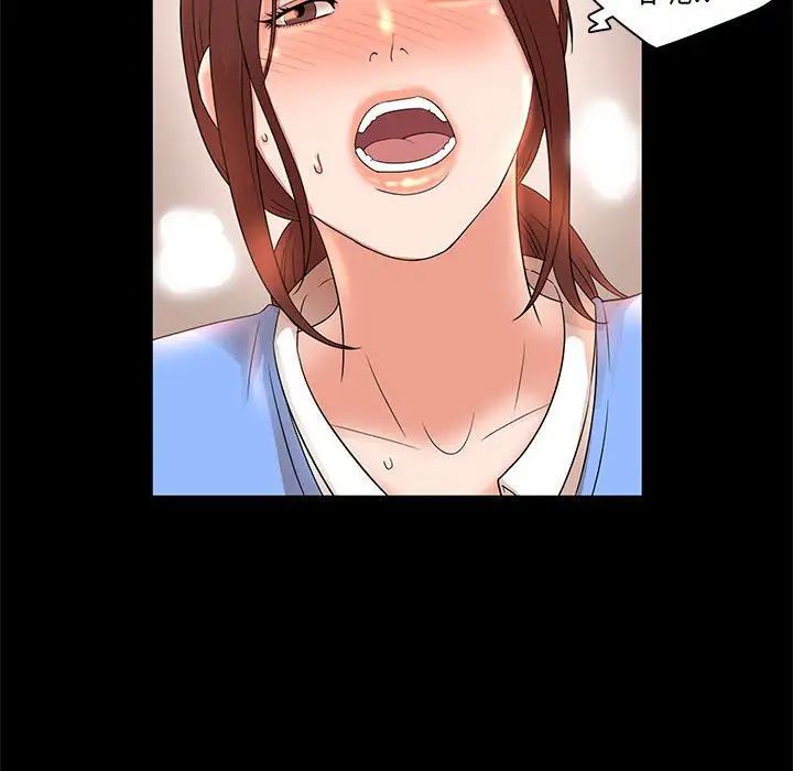 《母女的秘密》漫画 第17話