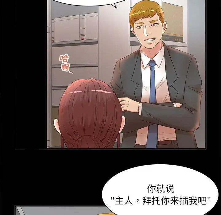 《母女的秘密》漫画 第17話