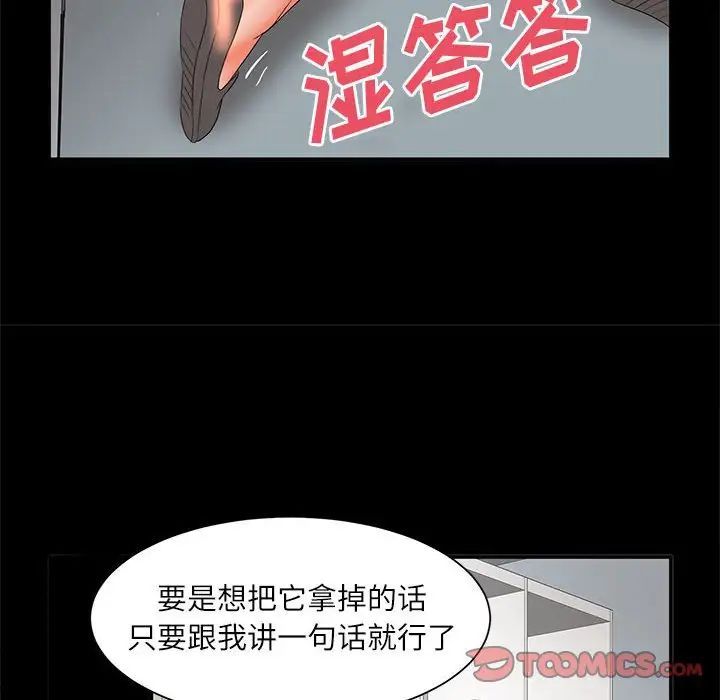 《母女的秘密》漫画 第17話