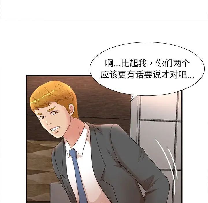 《母女的秘密》漫画 第17話