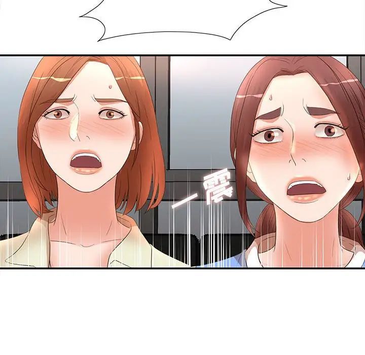 《母女的秘密》漫画 第17話