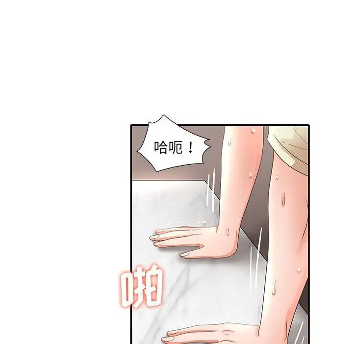 《母女的秘密》漫画 第17話