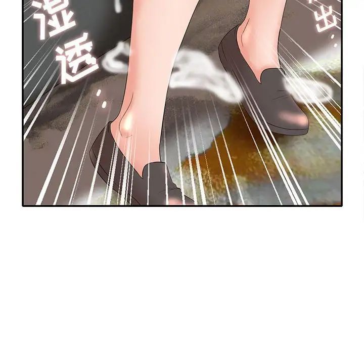 《母女的秘密》漫画 第17話