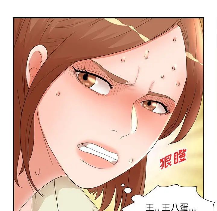 《母女的秘密》漫画 第17話