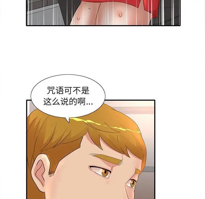《母女的秘密》漫画 第17話