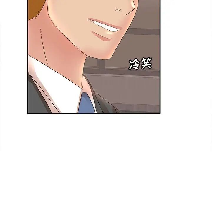 《母女的秘密》漫画 第17話