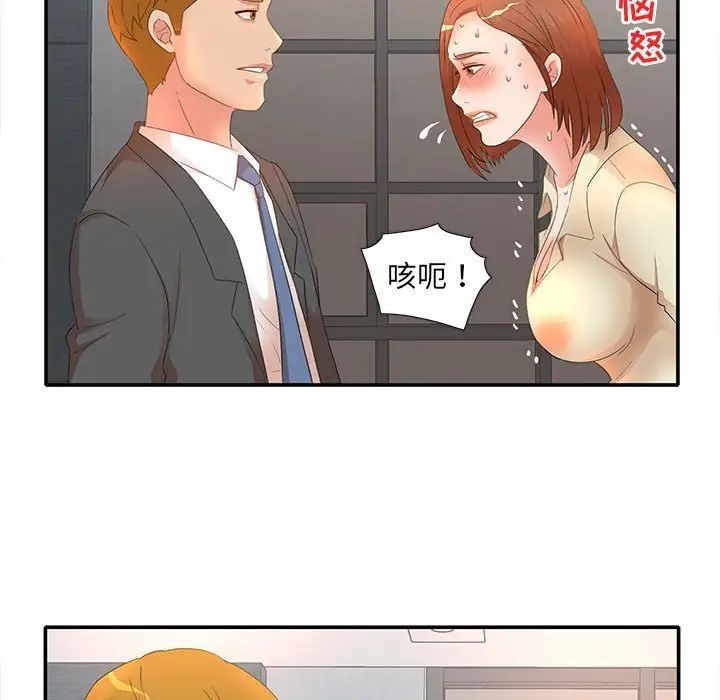 《母女的秘密》漫画 第17話