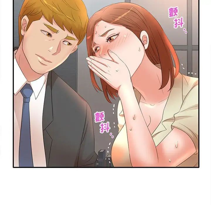 《母女的秘密》漫画 第17話