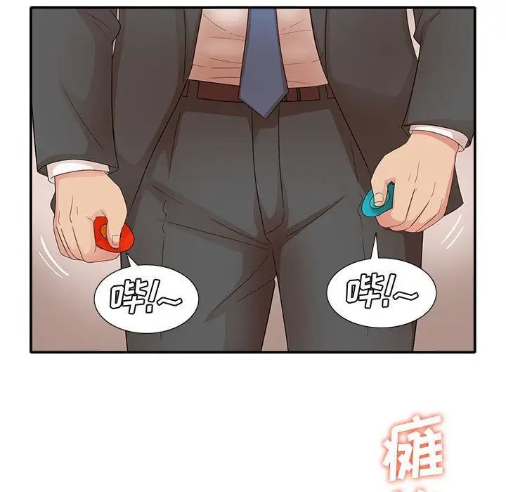 《母女的秘密》漫画 第17話