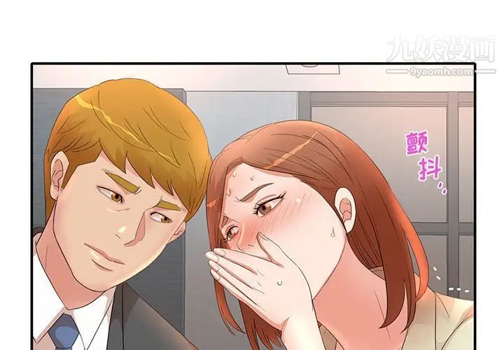 《母女的秘密》漫画 第18話