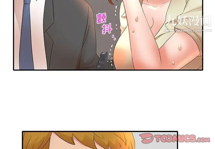 《母女的秘密》漫画 第18話