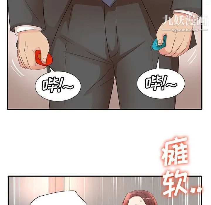 《母女的秘密》漫画 第18話